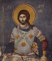 Vmč. Artemij Antiochijský