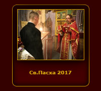 sv_pascha_2017